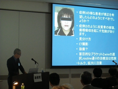 第33回特定非営利活動法人日本ベッグ矯正歯科学会大会